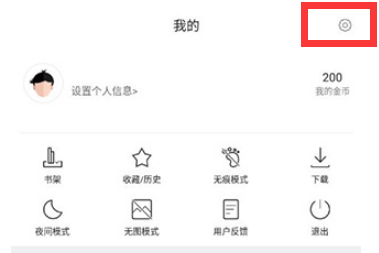 微米浏览器怎么清理缓存数据