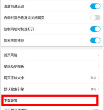 微米浏览器下载的文件在哪