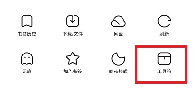 夸克浏览器翻译外文网页怎么操作