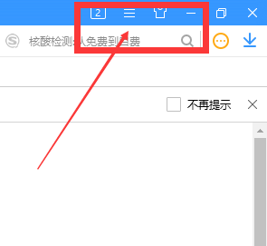 搜狗浏览器快捷键怎么设置