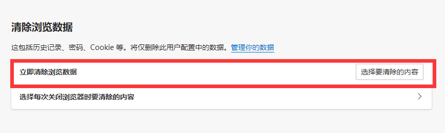 edge浏览器清理缓存怎么操作