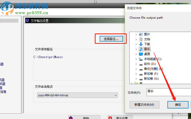 使用方讯音频剪辑软件合并音频的方法步骤