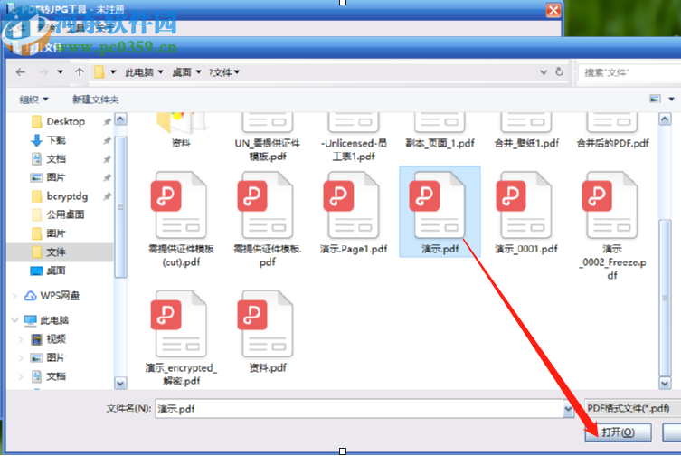 无敌PDF转JPG工具将PDF文件转换成BMP图像的操作方法