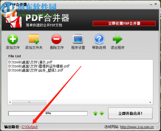 无敌PDF合并器合并PDF文件的方法