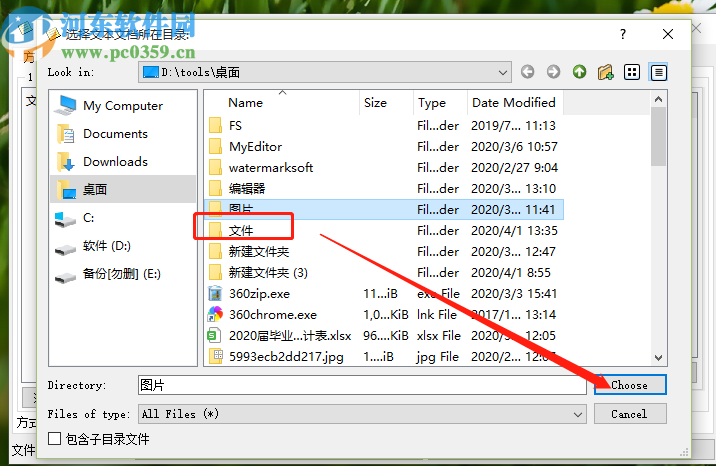 蓝梦纯文本批量替换工具替换txt文档内容的方法