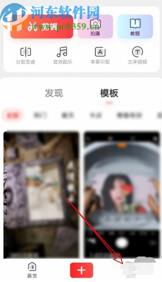 快影APP开启专属片尾功能的方法