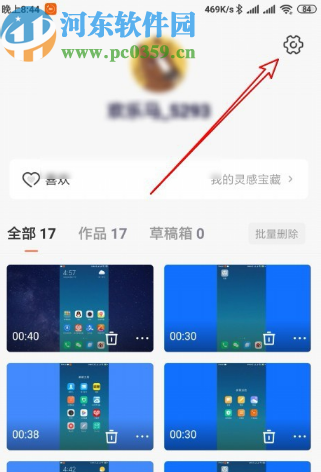 快影APP开启专属片尾功能的方法