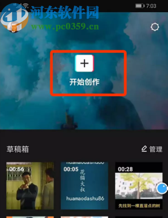 使用剪映APP剪切音频的方法