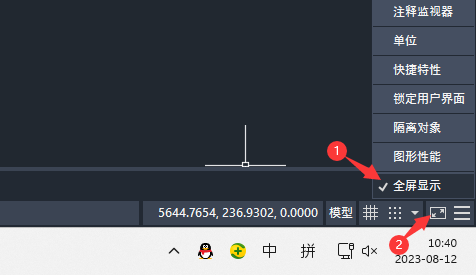 CAD没有全屏显示图标的解决方法