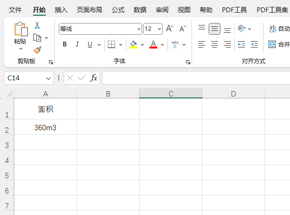 EXCEL怎么取消上标