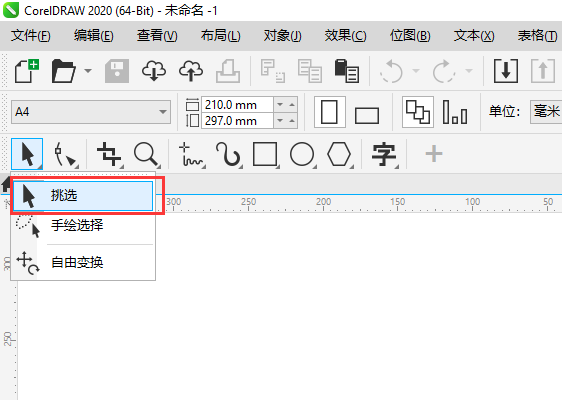 cdr挑选工具不见了怎么显示出来
