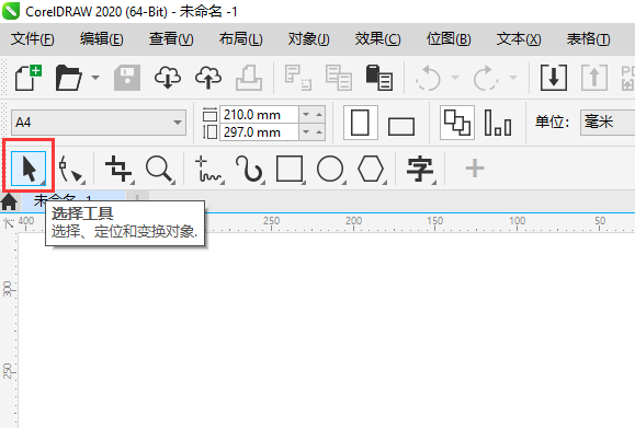 cdr的选择工具不见了怎么找回
