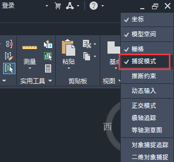 cad捕捉模式图标不见了怎么办