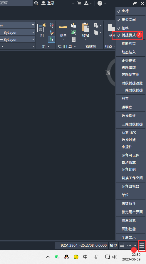 cad捕捉模式图标不见了怎么办