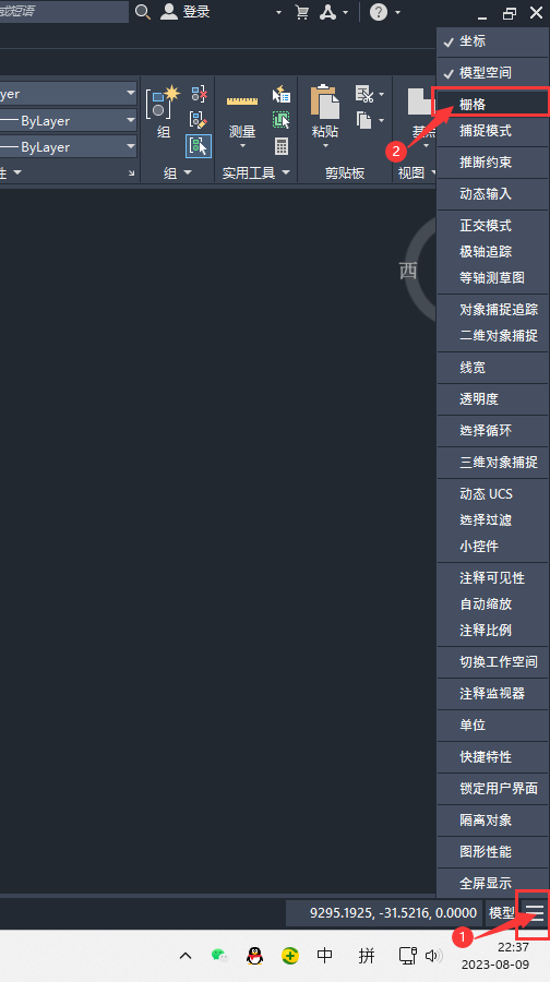 cad下面的栅格图标怎么显示