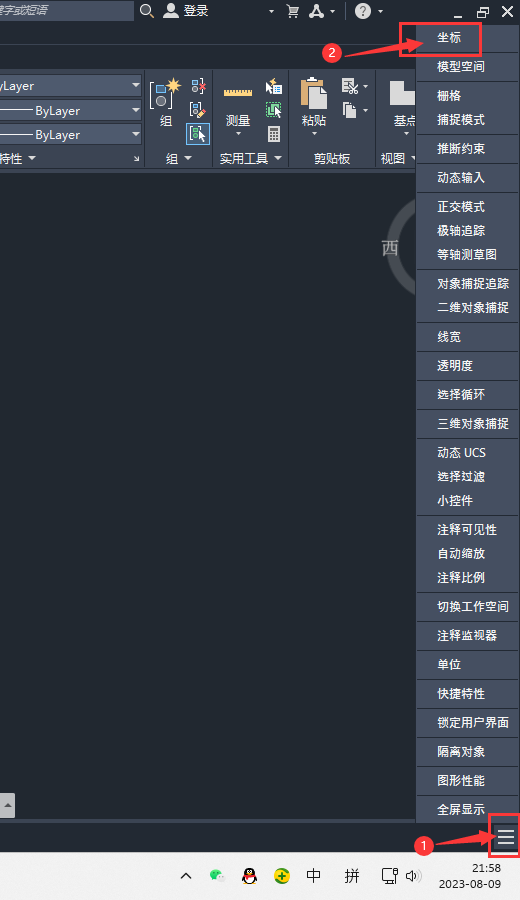 cad没有坐标显示怎样设置