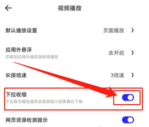 夸克浏览器怎么设置视频小窗口播放