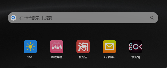 360极速浏览器x怎么将网页保存在桌面