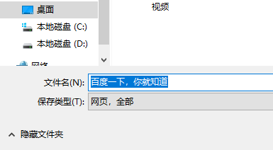 360极速浏览器x怎么将网页保存在桌面