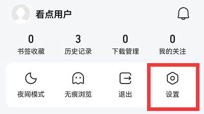 手机QQ浏览器自动备份功能怎么用