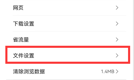 手机QQ浏览器自动备份功能怎么用