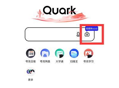 夸克浏览器如何使用拍照翻译功能