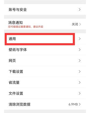 手机QQ浏览器启动打开上次页面在哪设置