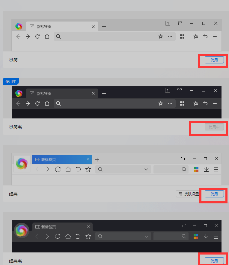 360极速浏览器x背景怎么更换