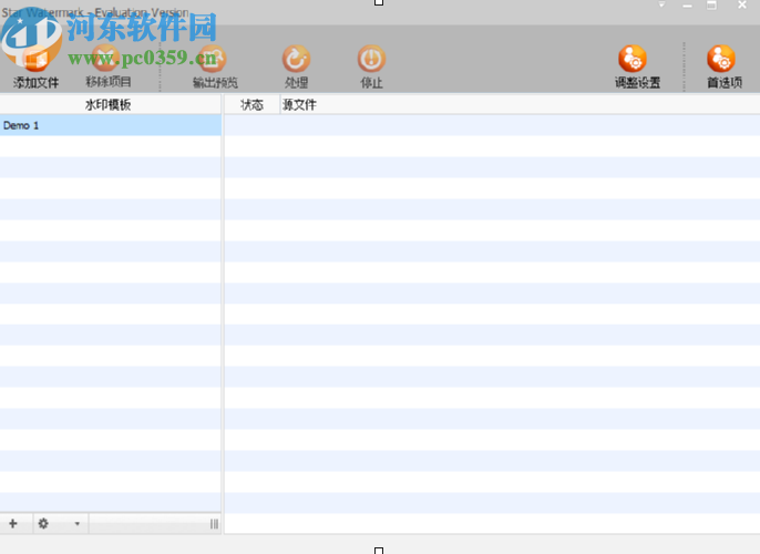 Star Watermark Ultimate Portable给图片添加水印的方法