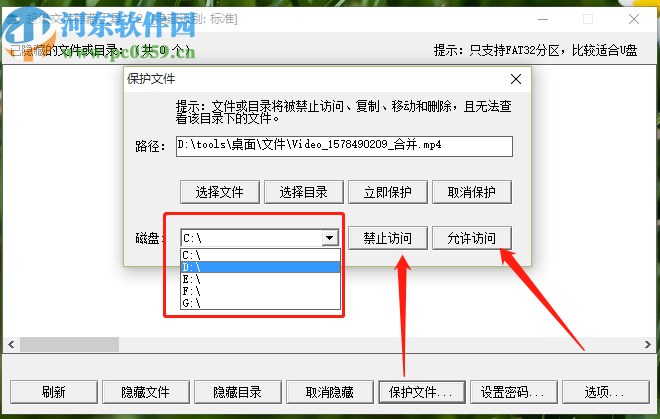 利用HideFilez保护电脑文件的方法