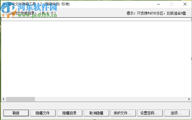利用HideFilez保护电脑文件的方法