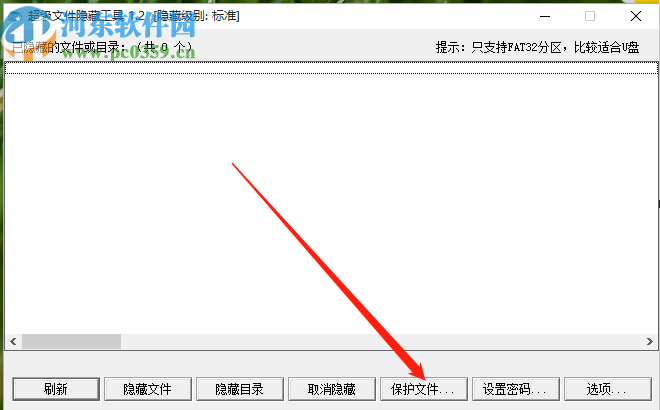 利用HideFilez保护电脑文件的方法
