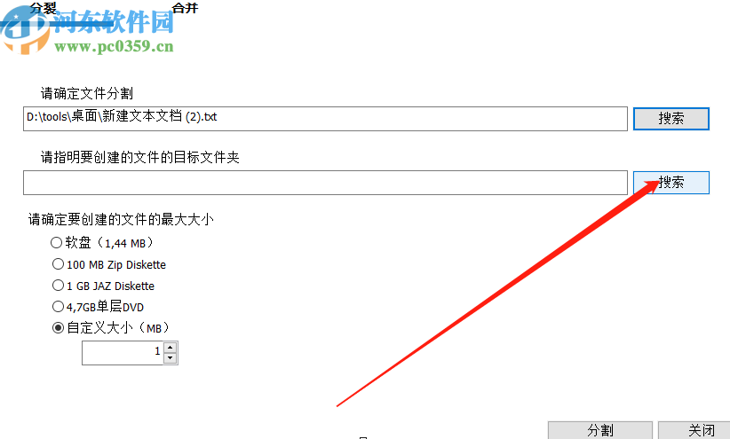 使用HDCleaner分割TXT文件的方法
