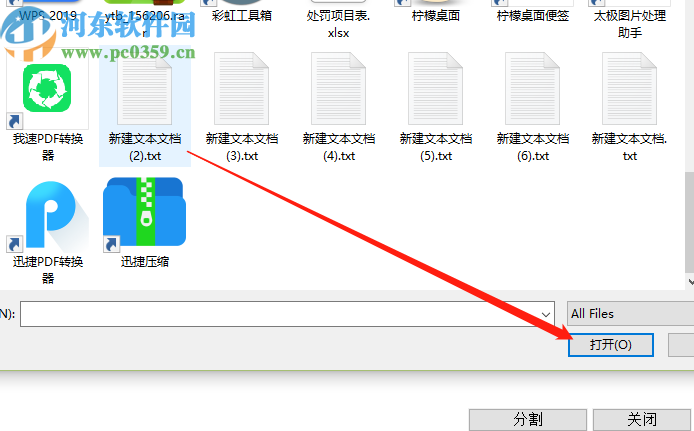 使用HDCleaner分割TXT文件的方法