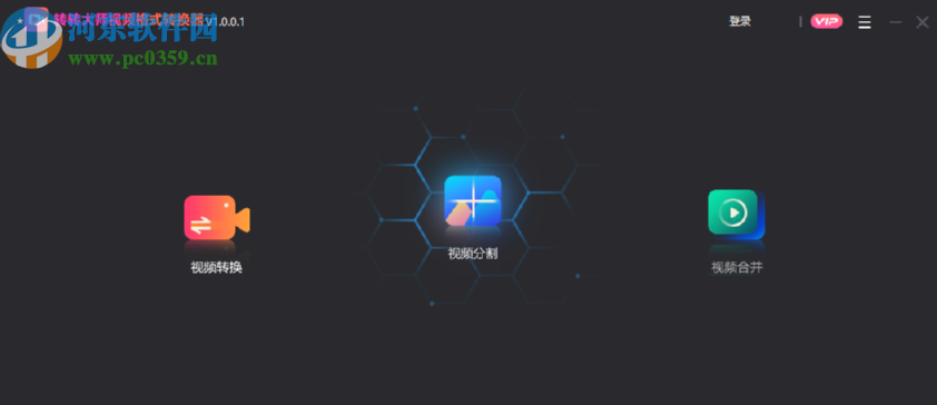 使用转转大师视频格式转换器合并视频文件的方法