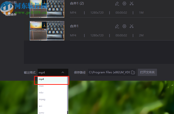 使用转转大师视频格式转换器合并视频文件的方法