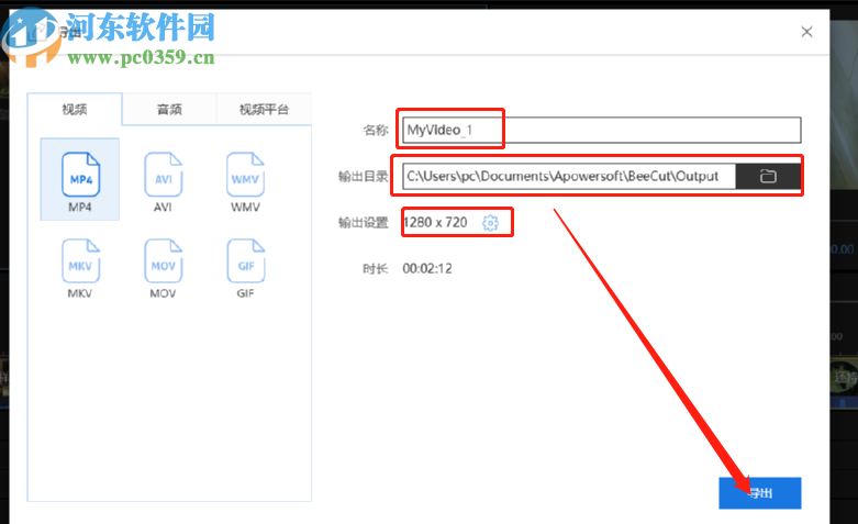 蜜蜂剪辑软件分割视频的操作方法