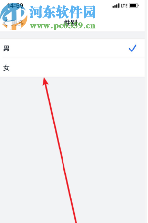 钉钉手机版更改性别的方法步骤