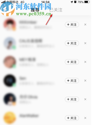 QQ音乐app取消关注别人的方法步骤