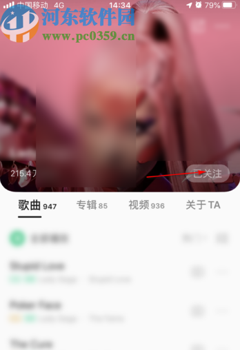 QQ音乐app取消关注别人的方法步骤
