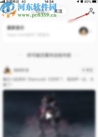 QQ音乐app取消关注别人的方法步骤