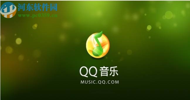 QQ音乐app取消关注别人的方法步骤