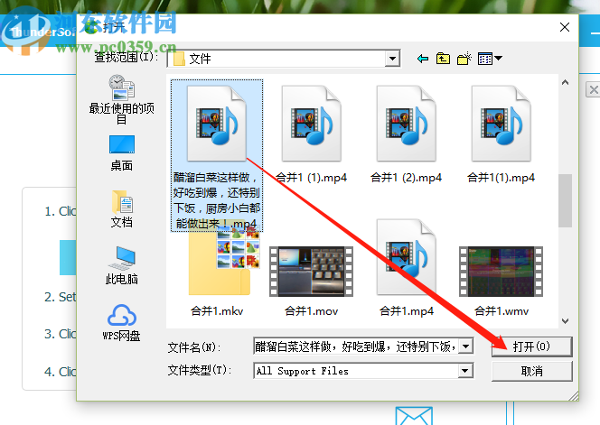 ThunderSoft Video Editor剪切视频文件的操作方法