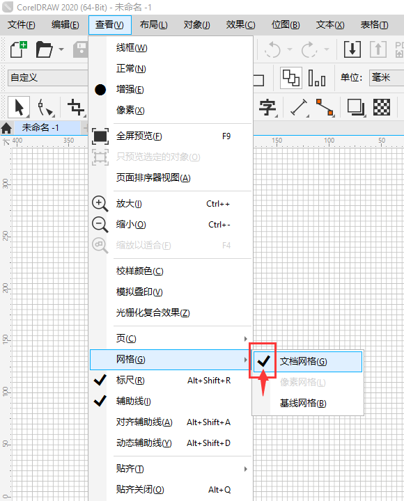 CDR怎么关闭文档网格