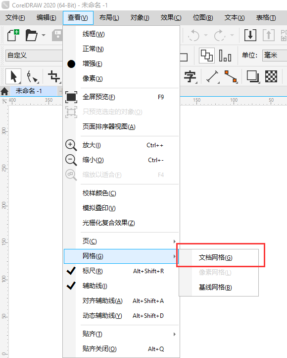 CDR怎么关闭文档网格