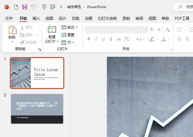 PPT2021怎么创建城市单色模版