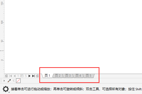 CDR怎么新建多页的文档
