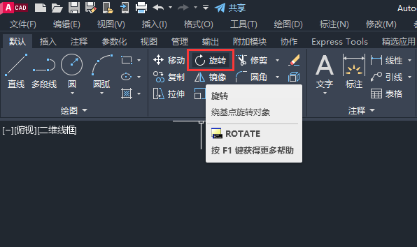 CAD旋转复制怎么用