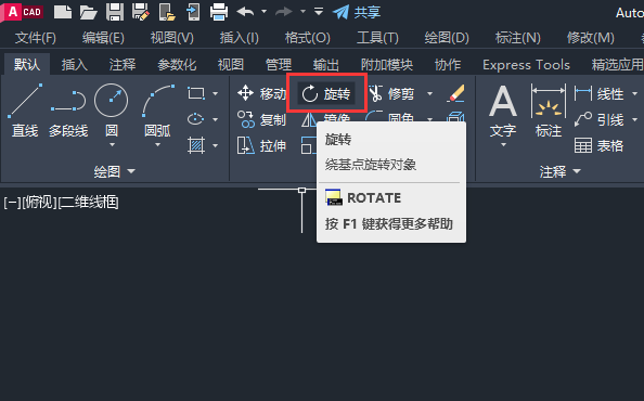 cad怎么旋转图形