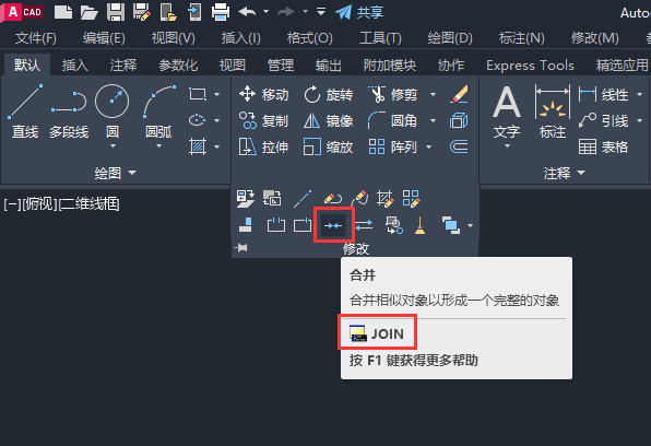 cad如何把打断的线合为一条